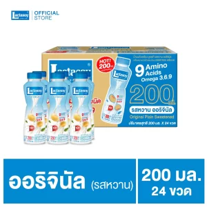 แลคตาซอย Prompt  200 มล.