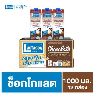 แลคตาซอย ช็อกโกแลต 1,000 มล.