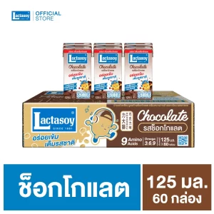 แลคตาซอย ช็อกโกแลต 125 มล.