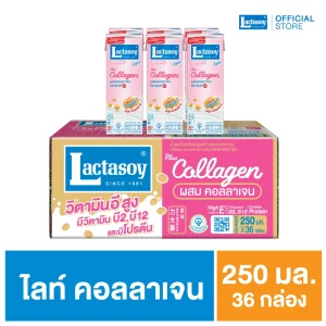 แลคตาซอย คอลลาเจน 250 มล.