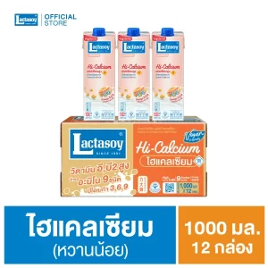 แลคตาซอย ไฮแคลเซียม 1,000 มล.