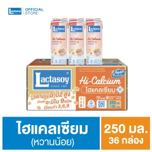 แลคตาซอย ไฮแคลเซียม 250 มล.