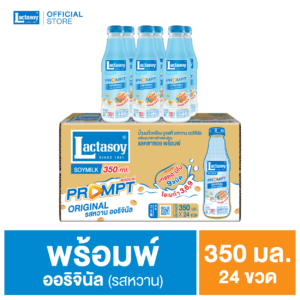 แลคตาซอย Prompt 350 มล.