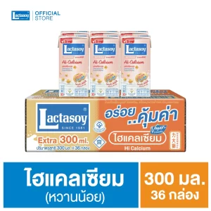 แลคตาซอย ไฮแคลเซียม 300 มล.