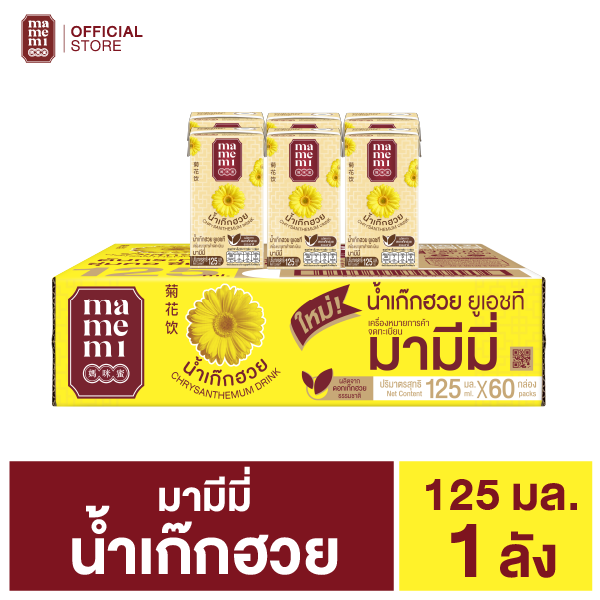 น้ำเก๊กฮวย มามีมี่ 125 มล.