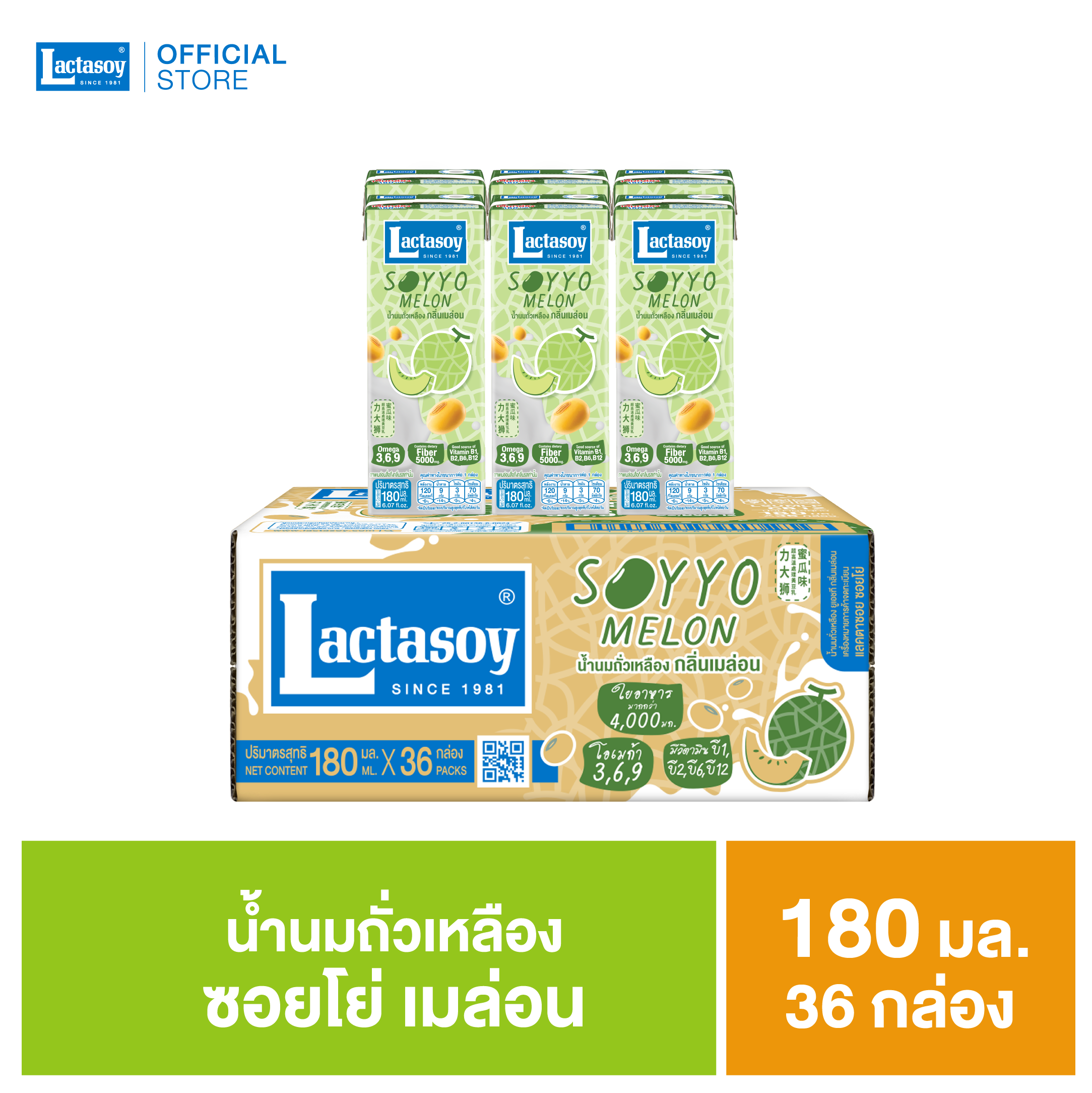แลคตาซอย ซอยโย่ เมล่อน 180 มล.