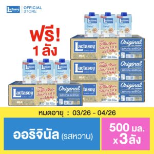 แลคตาซอย Original 500 มล. 3 ลัง แถม 1 ลัง (หมดอายุ 03/26 - 04/26)
