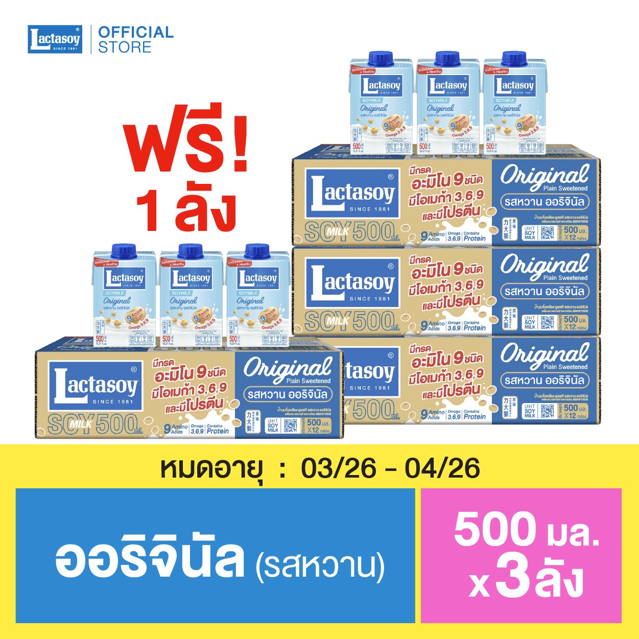 แลคตาซอย Original 500 มล. 3 ลัง แถม 1 ลัง (หมดอายุ 03/26 - 04/26)
