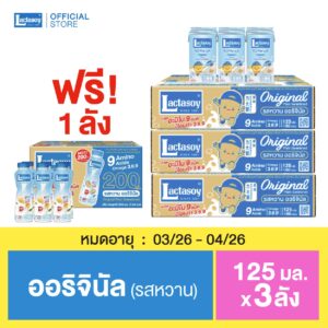 แลคตาซอย Original 125 มล. 3 ลัง แถม 1 ลัง (หมดอายุ 03/26 - 04/26)